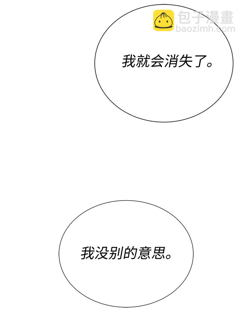 🍶穿越异界任务指南（Etranger) 42 统一战线 第46页