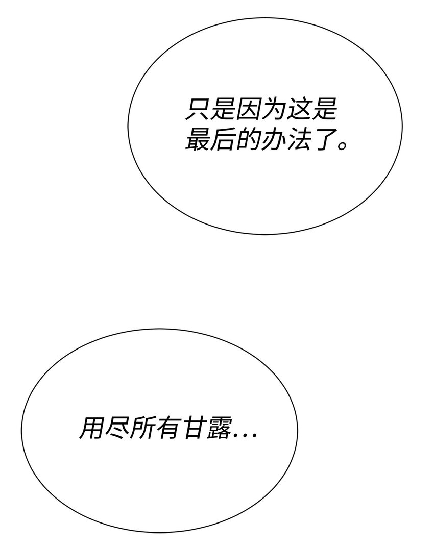 🍶穿越异界任务指南（Etranger) 42 统一战线 第48页
