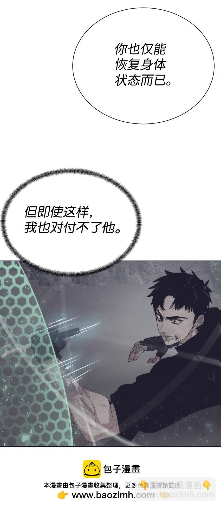 🍶穿越异界任务指南（Etranger) 42 统一战线 第50页