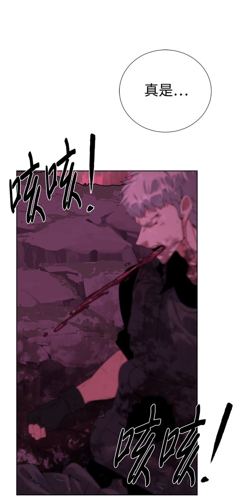 🍶穿越异界任务指南（Etranger) 42 统一战线 第9页