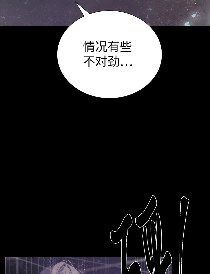 🍶穿越异界任务指南（Etranger) 44 成功出逃 第13页