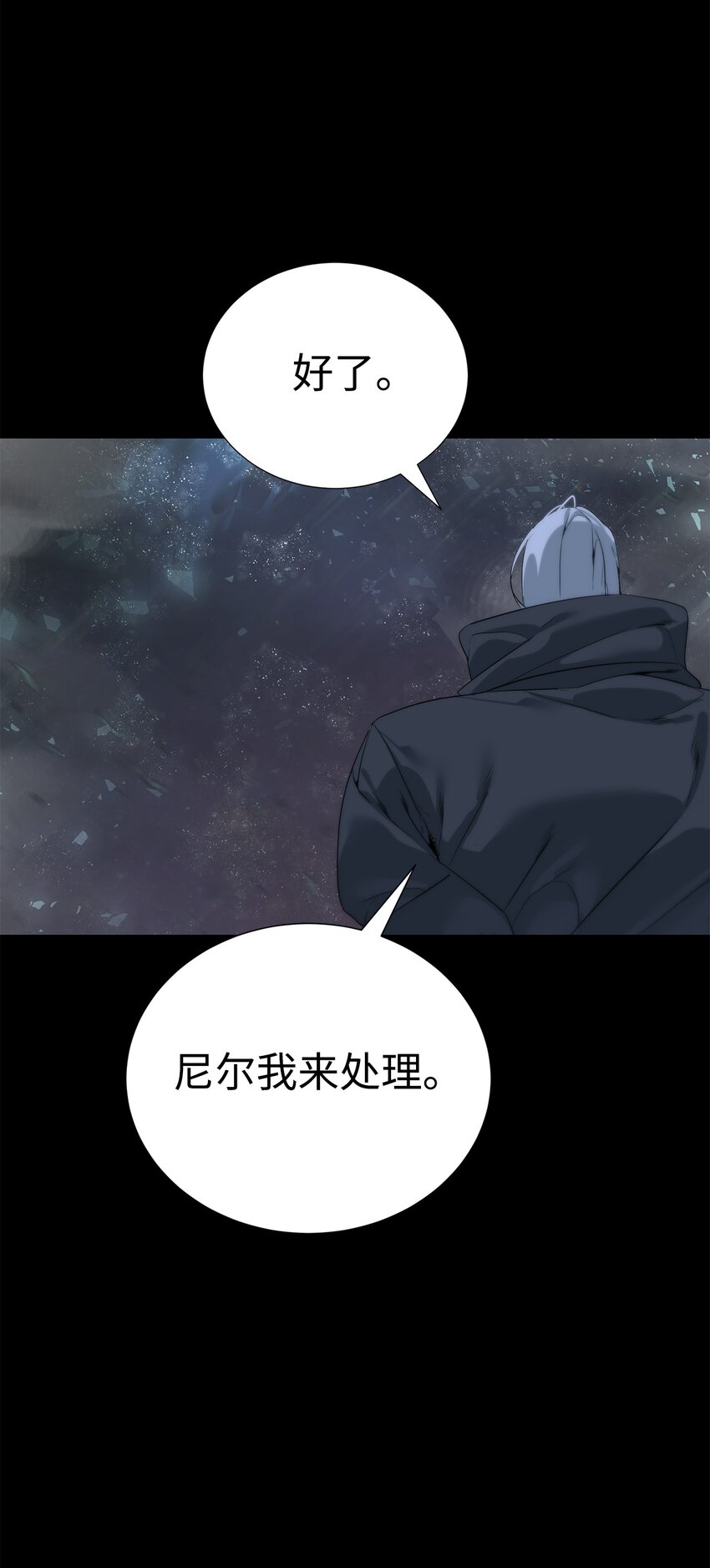 🍶穿越异界任务指南（Etranger) 44 成功出逃 第20页