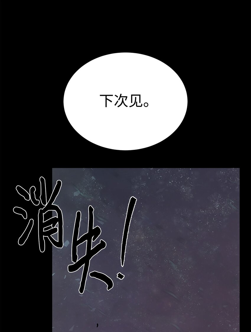 🍶穿越异界任务指南（Etranger) 44 成功出逃 第28页