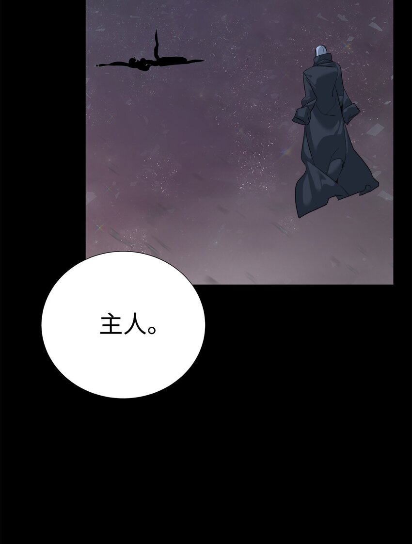 🍶穿越异界任务指南（Etranger) 44 成功出逃 第29页