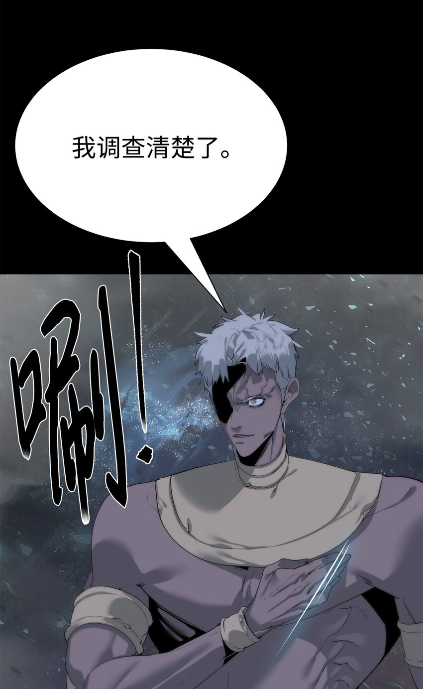 🍶穿越异界任务指南（Etranger) 44 成功出逃 第32页
