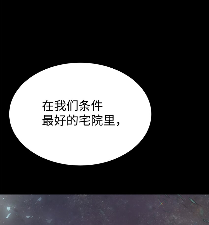 🍶穿越异界任务指南（Etranger) 44 成功出逃 第40页