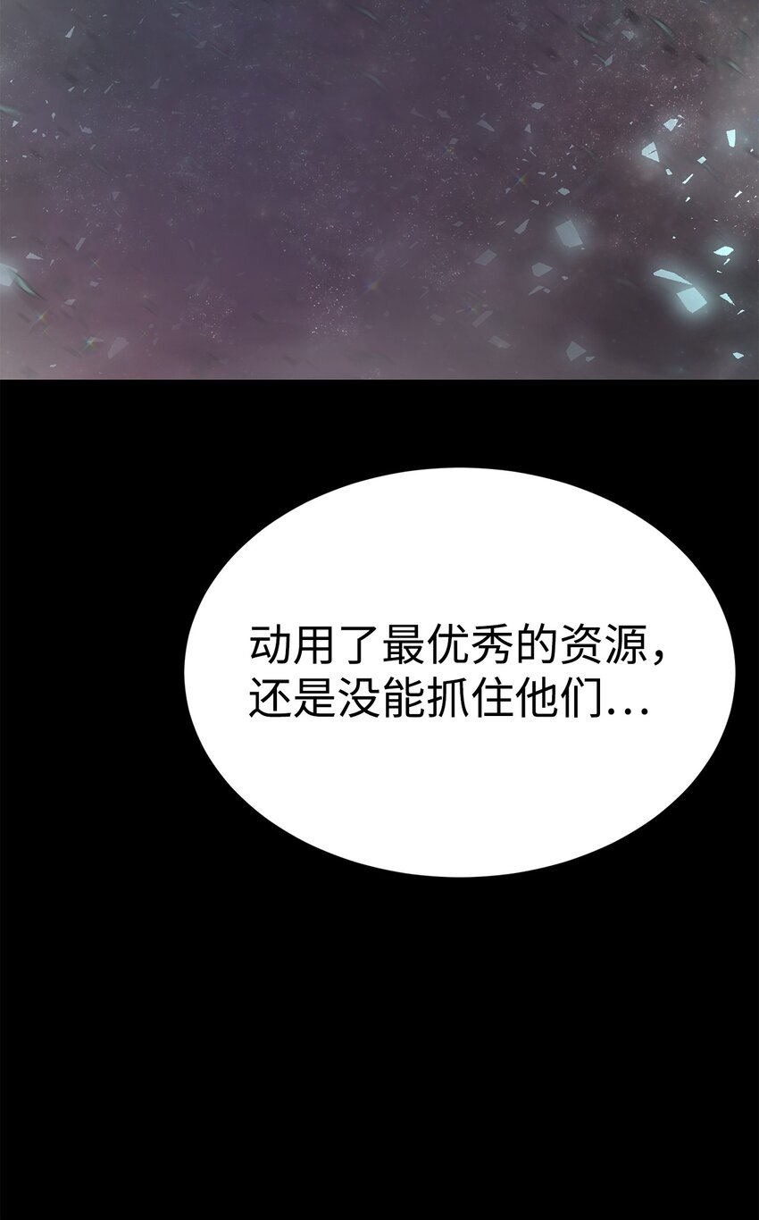 🍶穿越异界任务指南（Etranger) 44 成功出逃 第41页