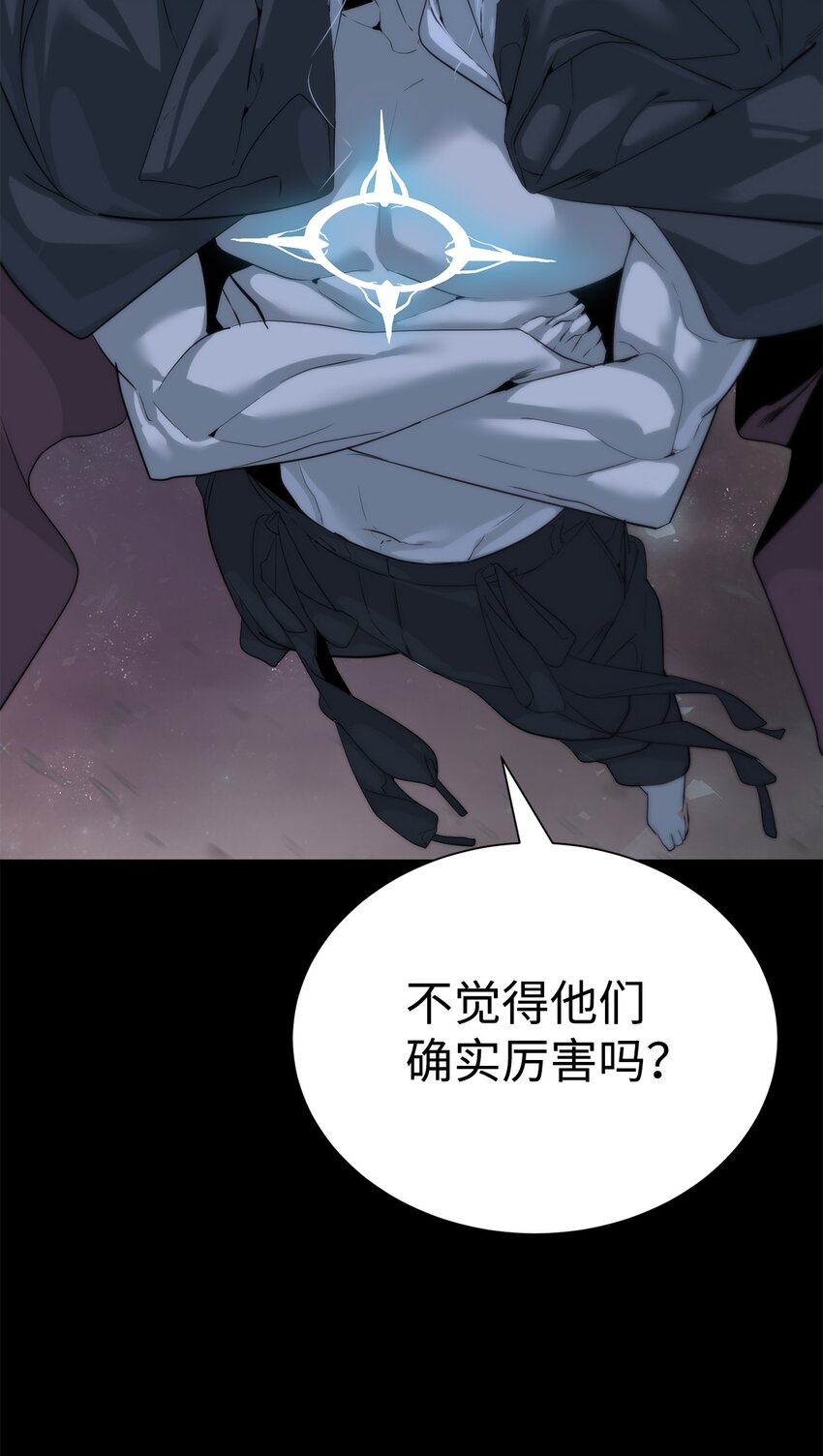 🍶穿越异界任务指南（Etranger) 44 成功出逃 第43页