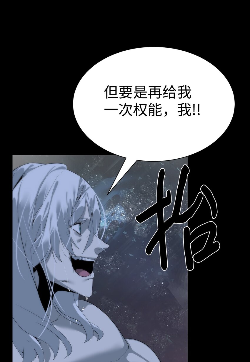 🍶穿越异界任务指南（Etranger) 44 成功出逃 第47页