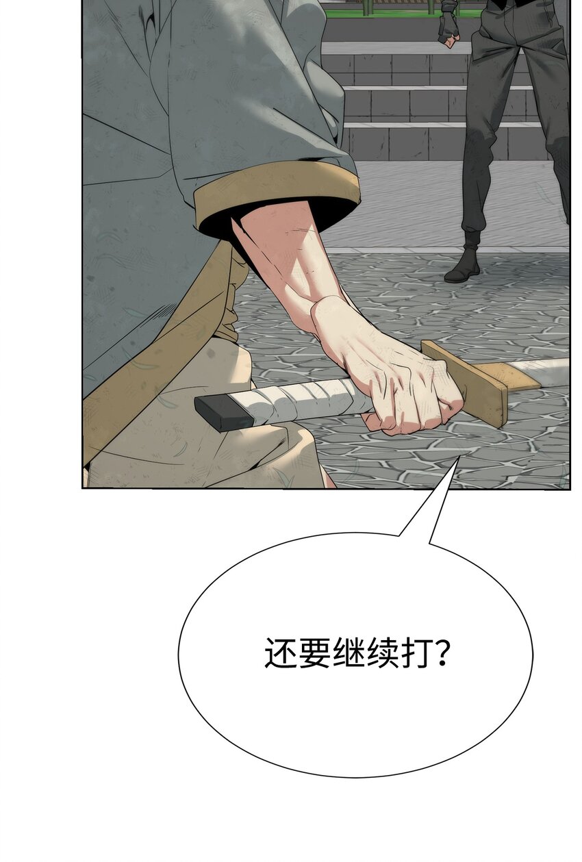 🍶穿越异界任务指南（Etranger) 48 暗剑 第10页