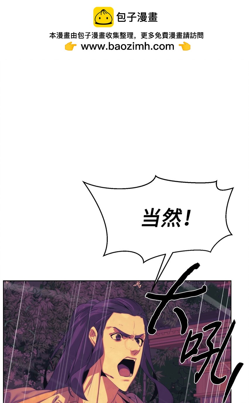 🍶穿越异界任务指南（Etranger) 48 暗剑 第12页