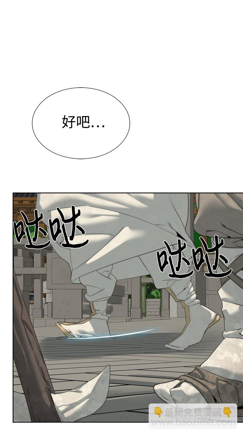 🍶穿越异界任务指南（Etranger) 48 暗剑 第31页
