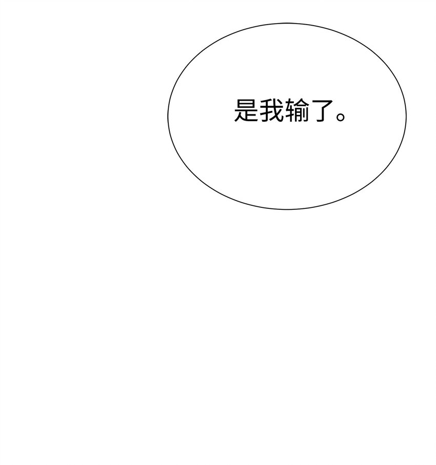 🍶穿越异界任务指南（Etranger) 48 暗剑 第32页