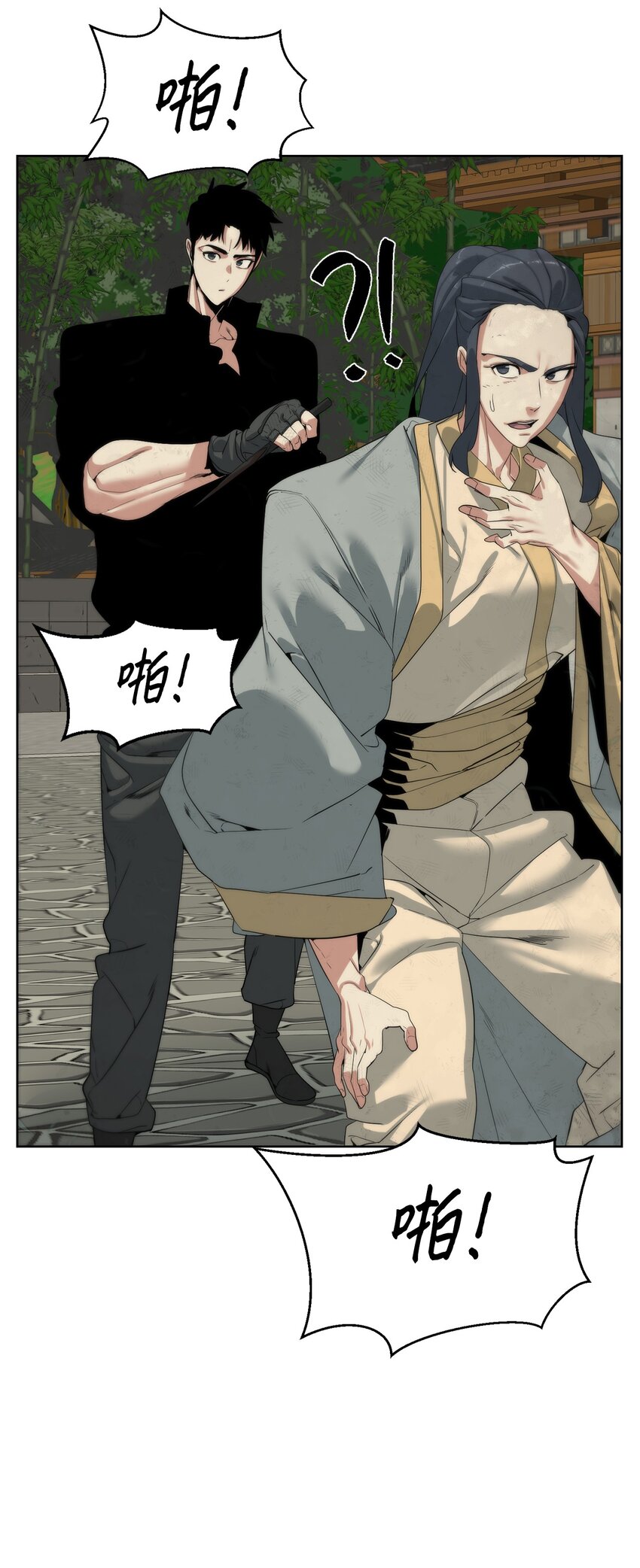 🍶穿越异界任务指南（Etranger) 48 暗剑 第33页
