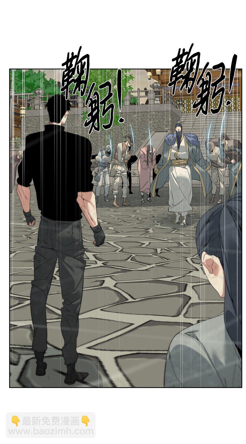 🍶穿越异界任务指南（Etranger) 48 暗剑 第39页