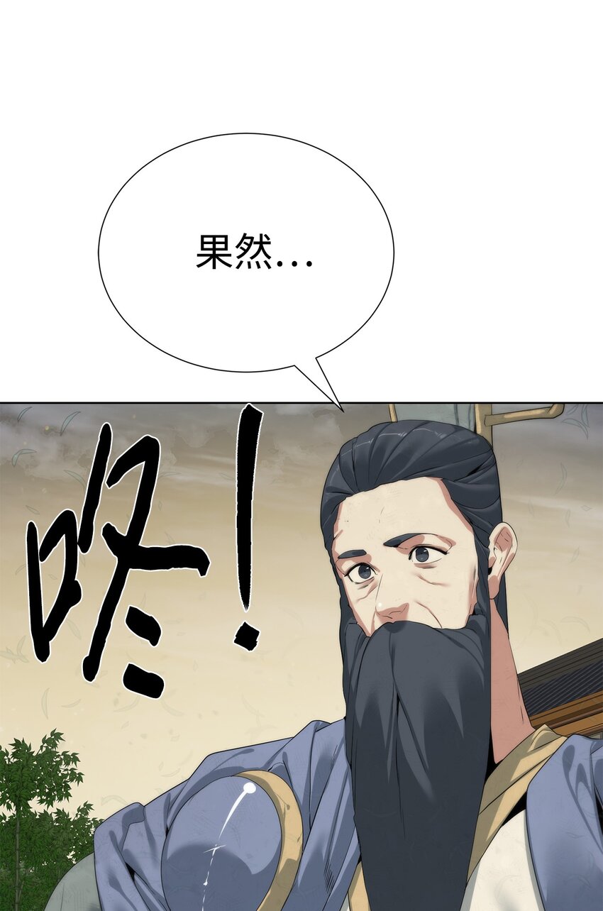 🍶穿越异界任务指南（Etranger) 48 暗剑 第41页