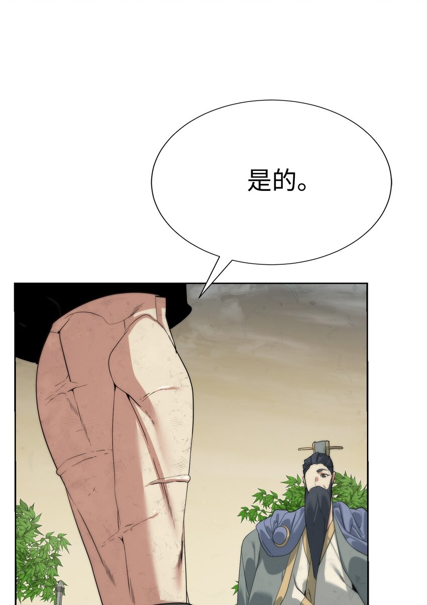 🍶穿越异界任务指南（Etranger) 48 暗剑 第44页