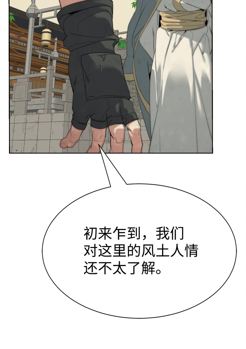 🍶穿越异界任务指南（Etranger) 48 暗剑 第45页