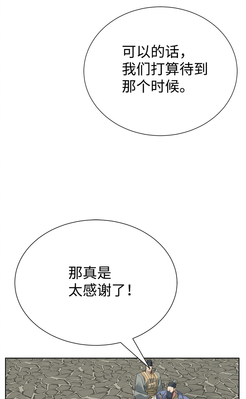🍶穿越异界任务指南（Etranger) 48 暗剑 第48页