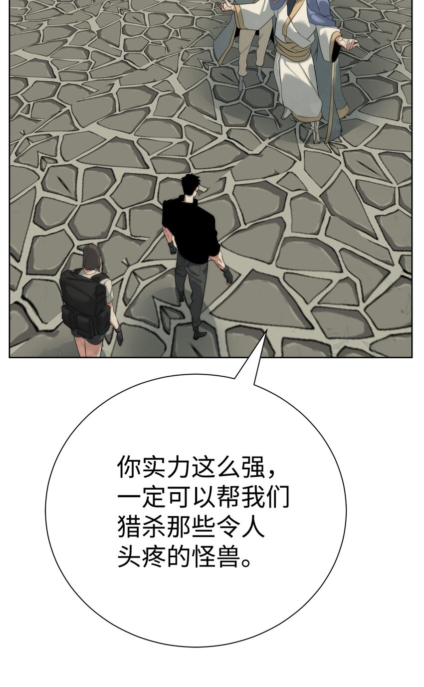 🍶穿越异界任务指南（Etranger) 48 暗剑 第49页