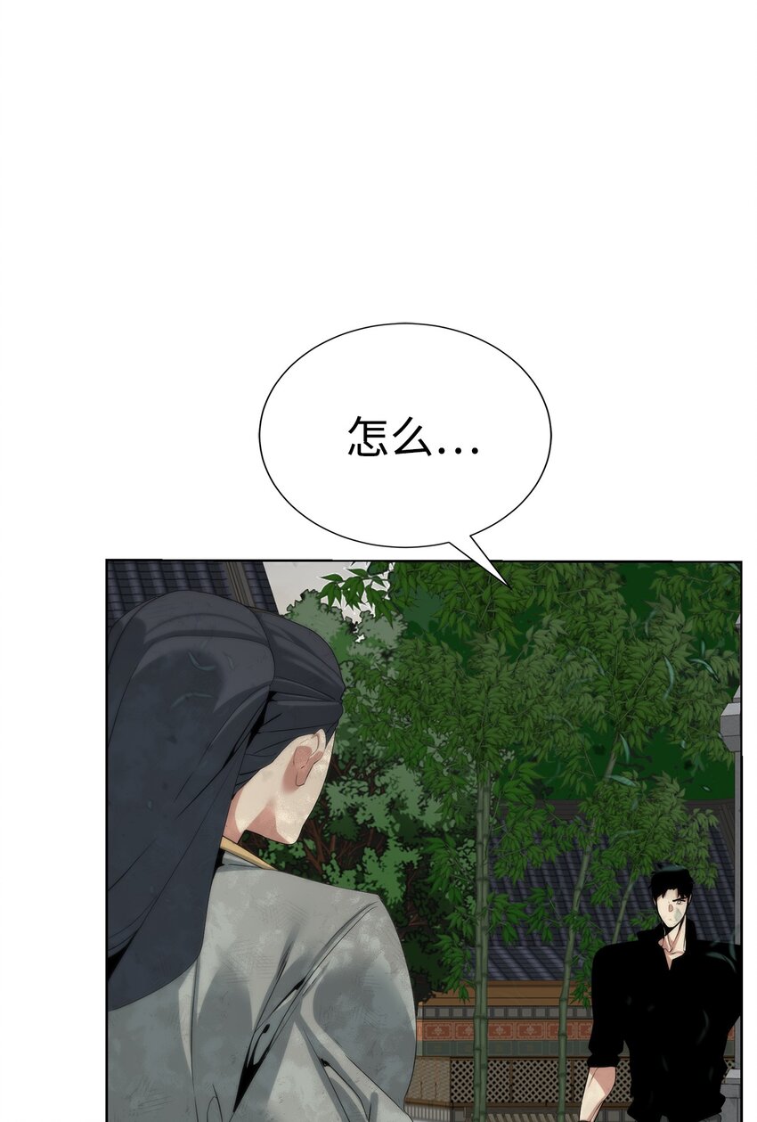🍶穿越异界任务指南（Etranger) 48 暗剑 第9页
