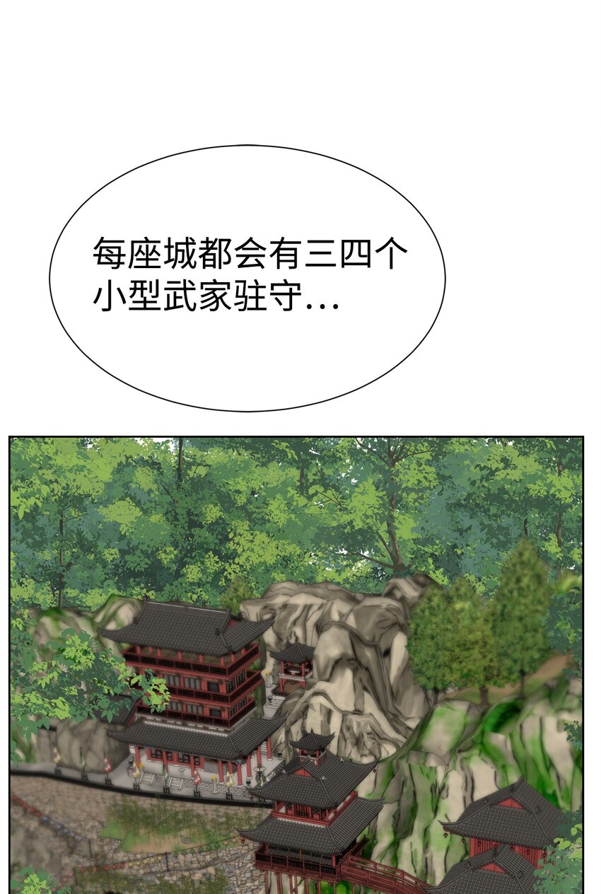 🍶穿越异界任务指南（Etranger) 52 你好，畜生 第21页