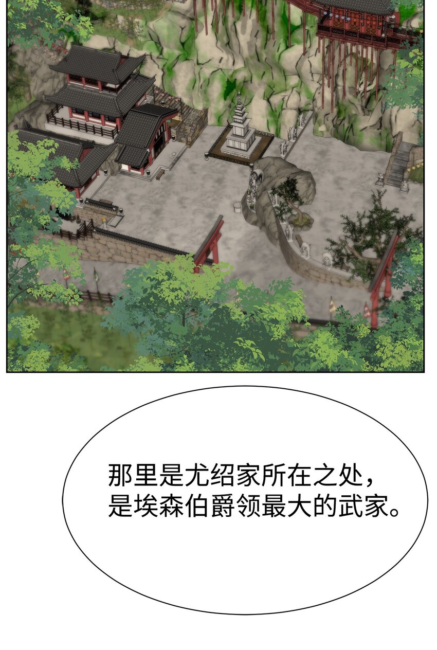 🍶穿越异界任务指南（Etranger) 52 你好，畜生 第22页