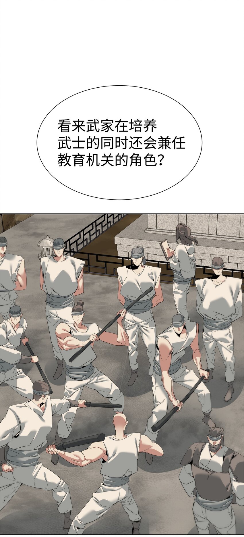 🍶穿越异界任务指南（Etranger) 52 你好，畜生 第31页