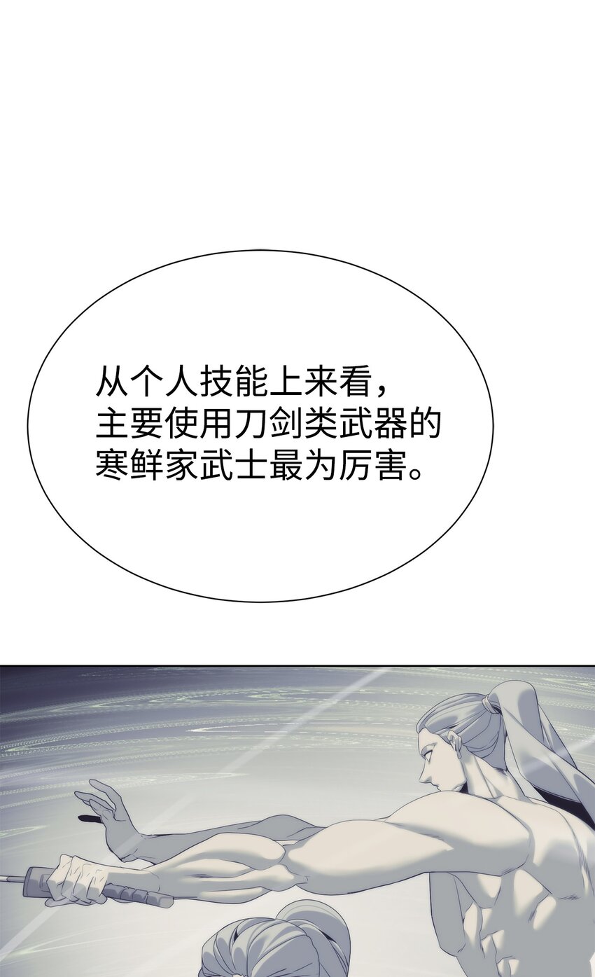 🍶穿越异界任务指南（Etranger) 52 你好，畜生 第39页