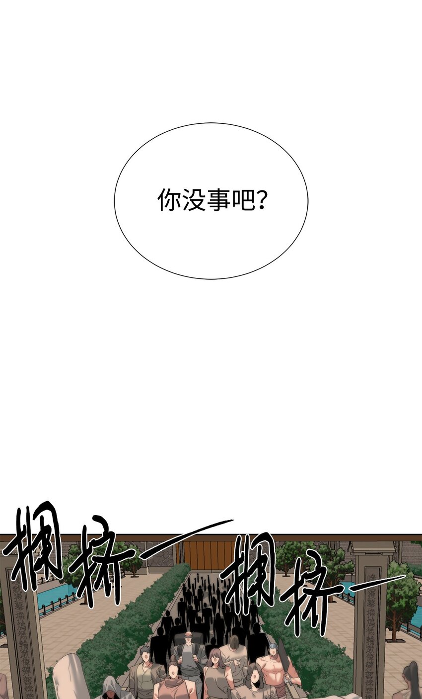🍶穿越异界任务指南（Etranger) 54 生命水 第10页