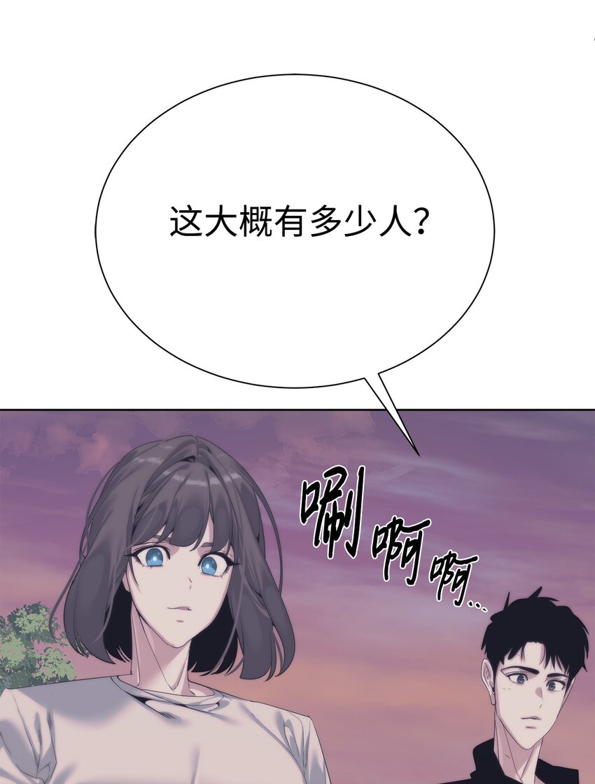 🍶穿越异界任务指南（Etranger) 54 生命水 第13页