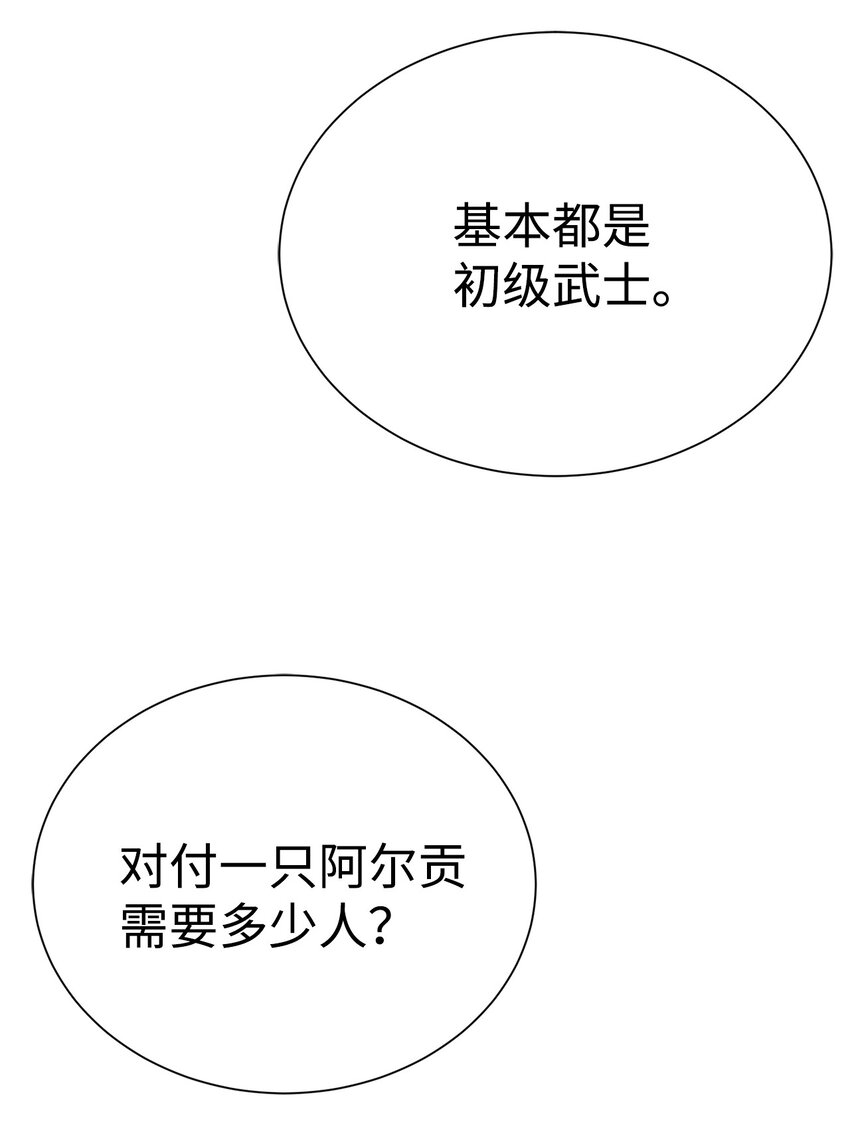 🍶穿越异界任务指南（Etranger) 54 生命水 第18页