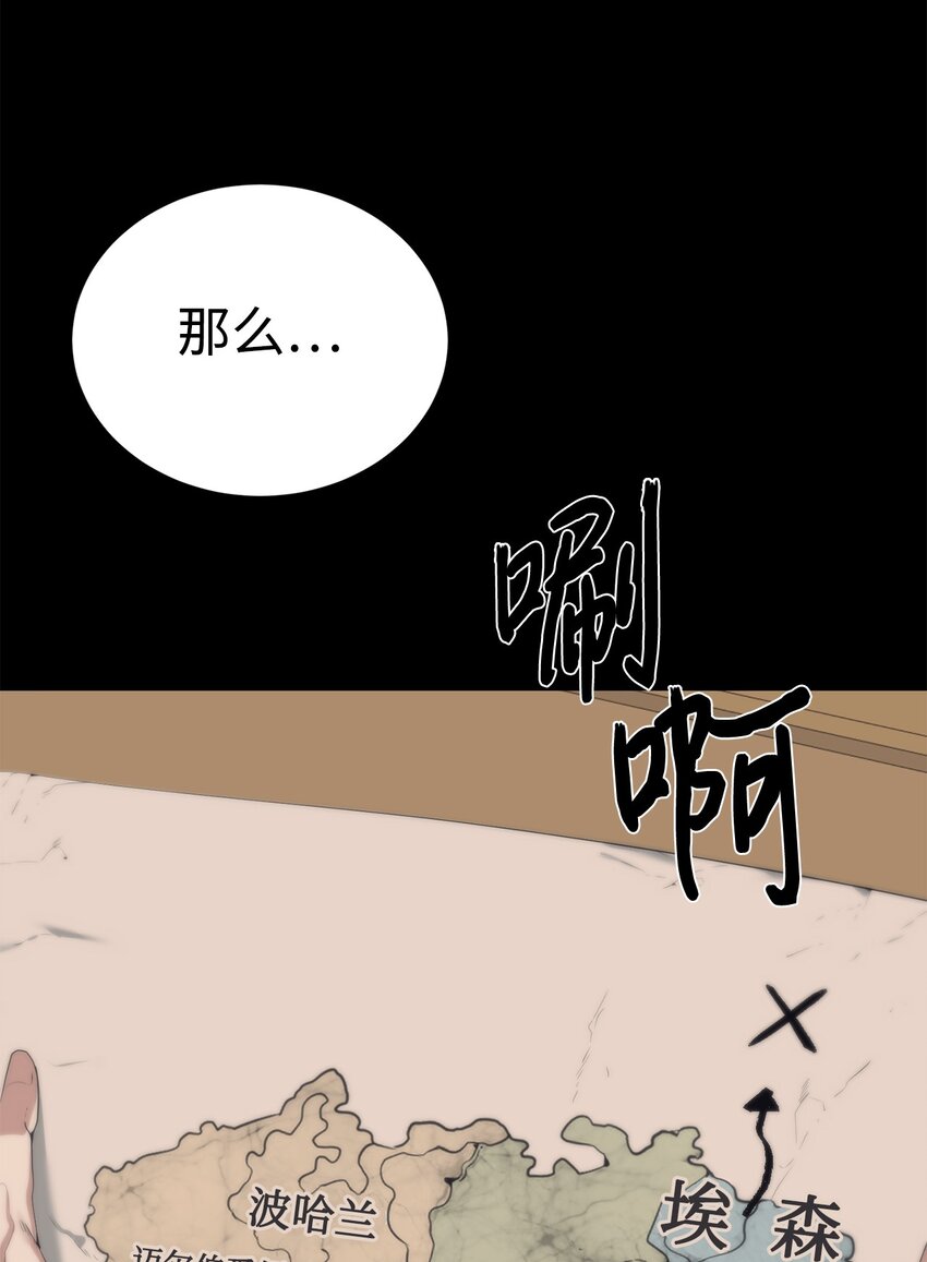 🍶穿越异界任务指南（Etranger) 54 生命水 第22页