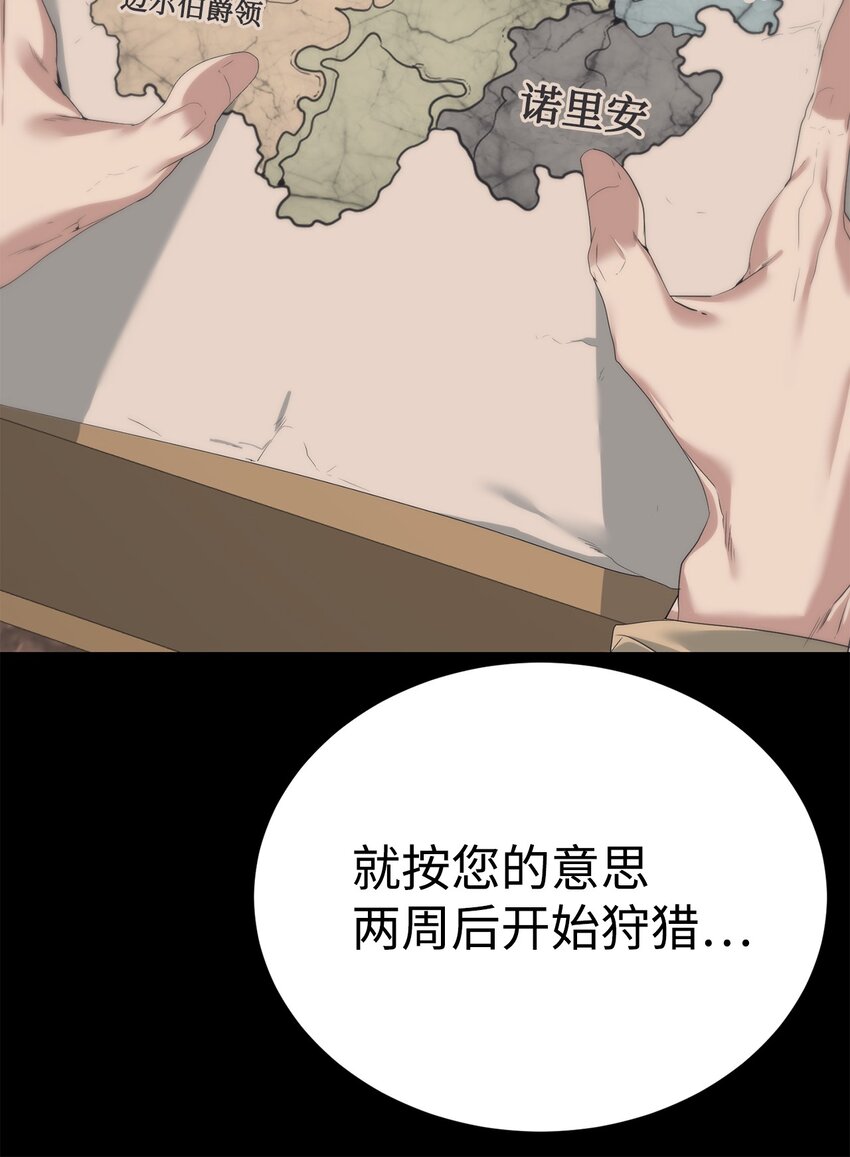 🍶穿越异界任务指南（Etranger) 54 生命水 第23页