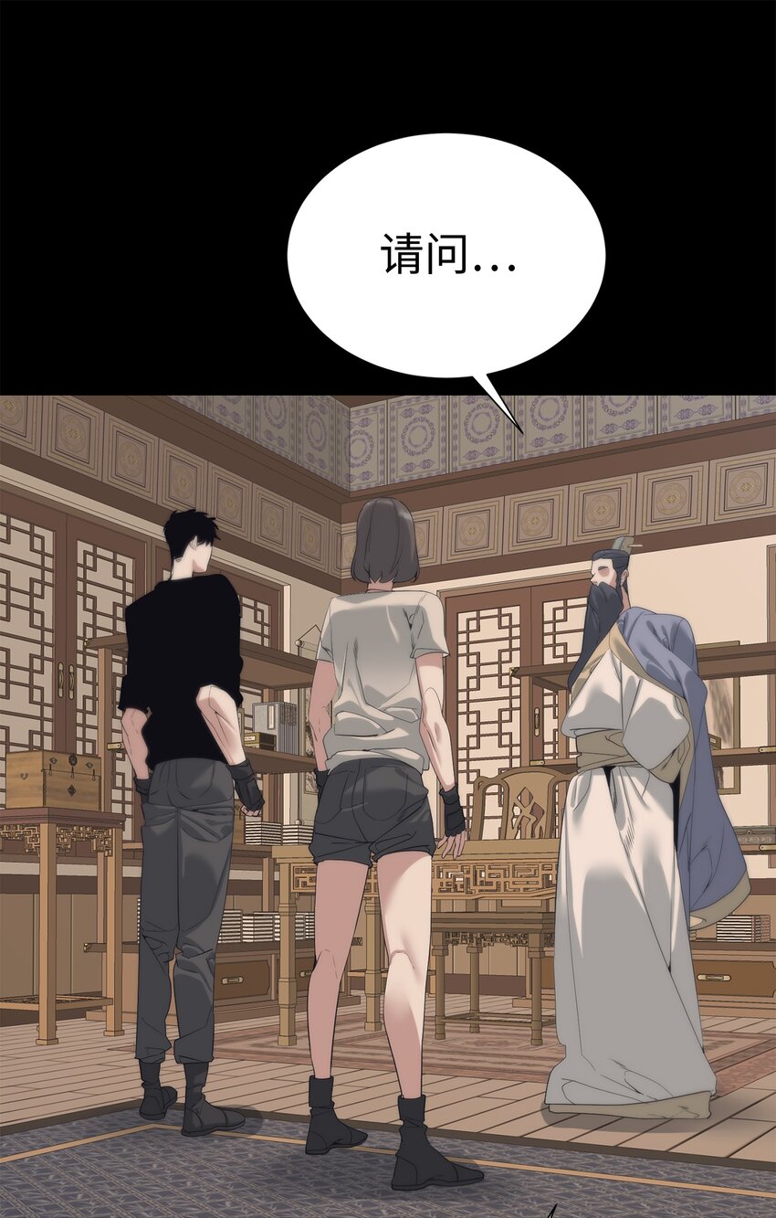 🍶穿越异界任务指南（Etranger) 54 生命水 第24页