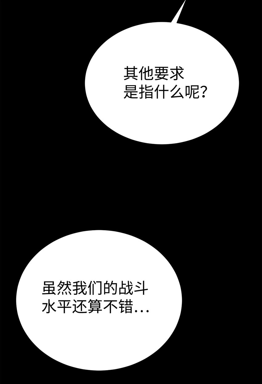 🍶穿越异界任务指南（Etranger) 54 生命水 第25页