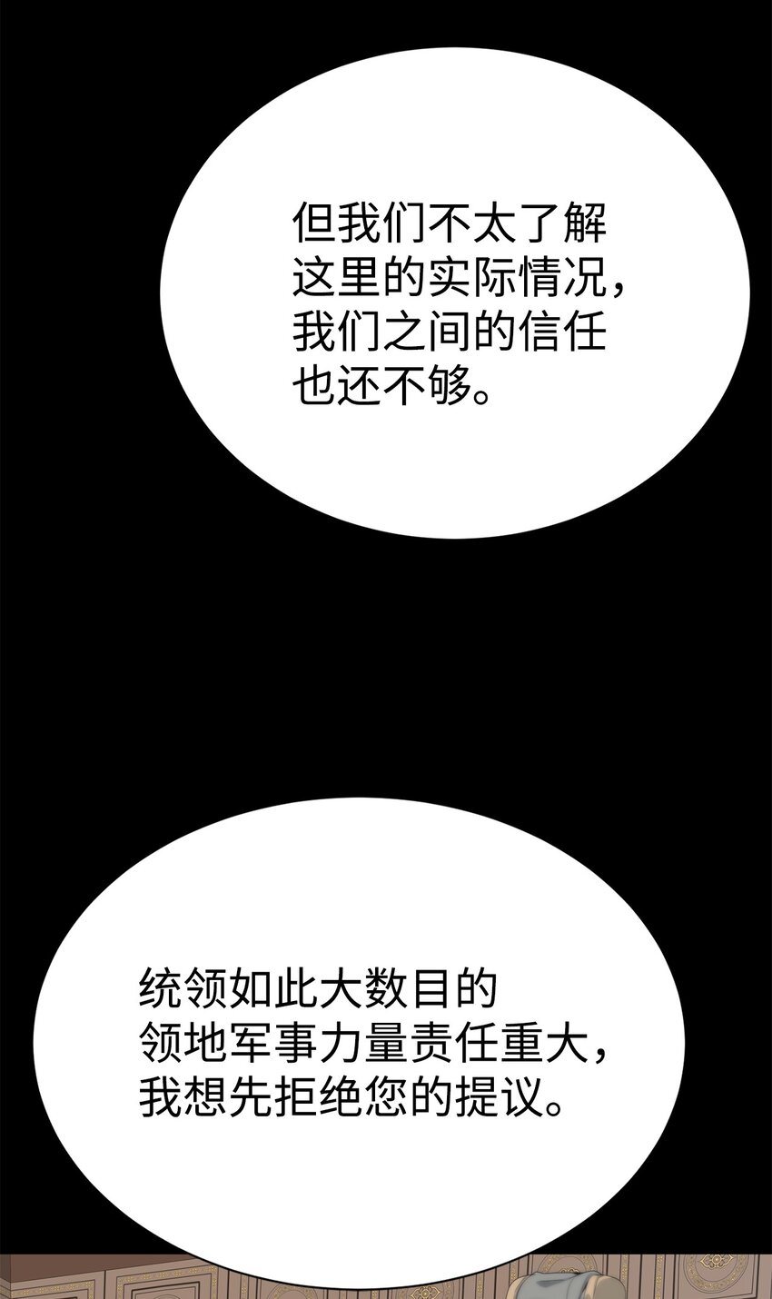 🍶穿越异界任务指南（Etranger) 54 生命水 第27页