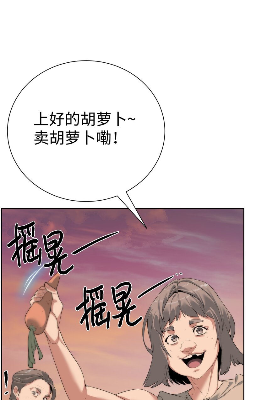 🍶穿越异界任务指南（Etranger) 54 生命水 第3页