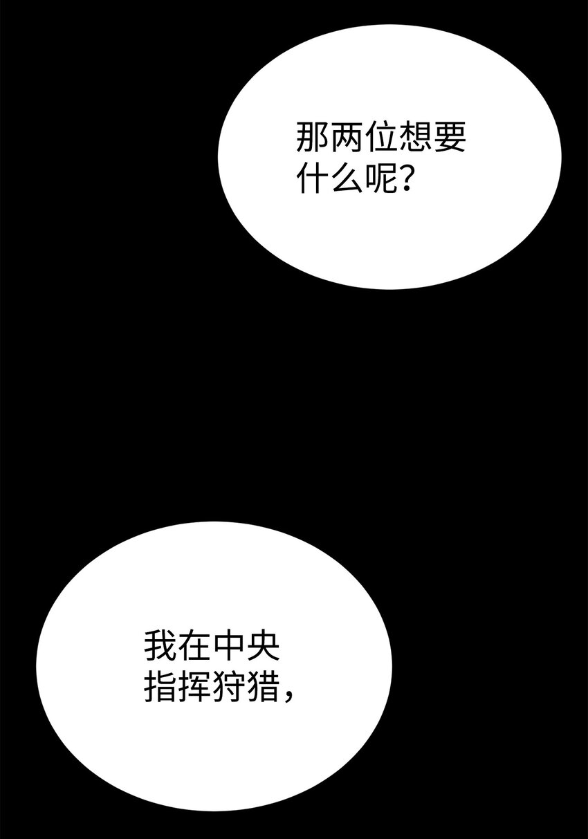 🍶穿越异界任务指南（Etranger) 54 生命水 第30页