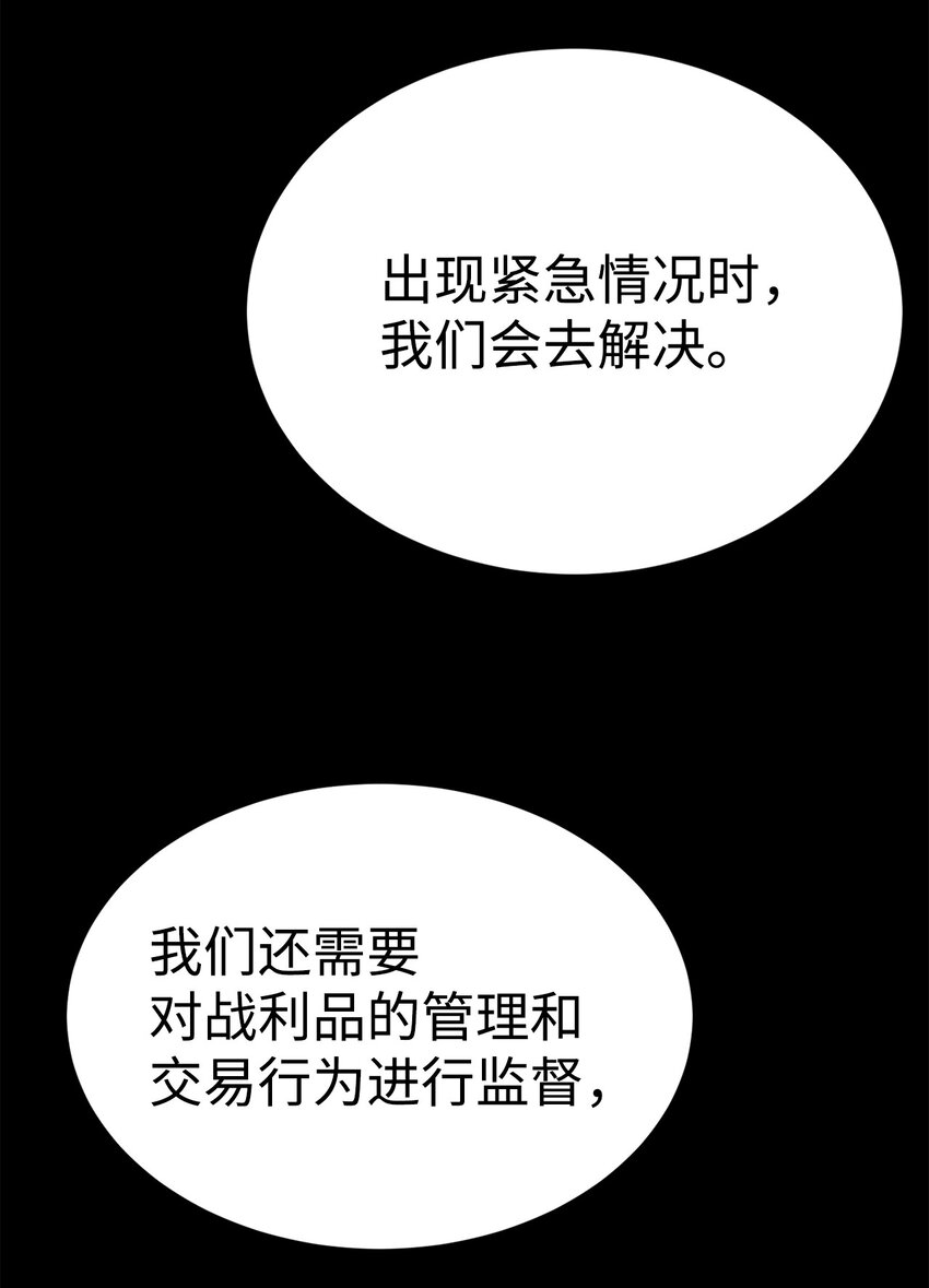 🍶穿越异界任务指南（Etranger) 54 生命水 第32页