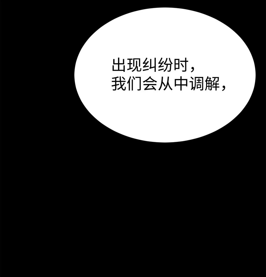 🍶穿越异界任务指南（Etranger) 54 生命水 第34页