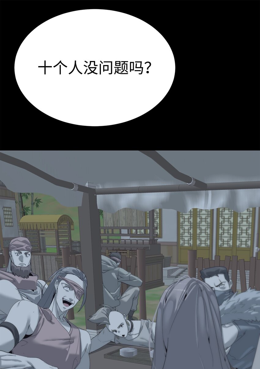 🍶穿越异界任务指南（Etranger) 54 生命水 第37页