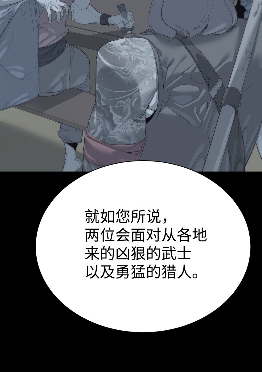 🍶穿越异界任务指南（Etranger) 54 生命水 第38页