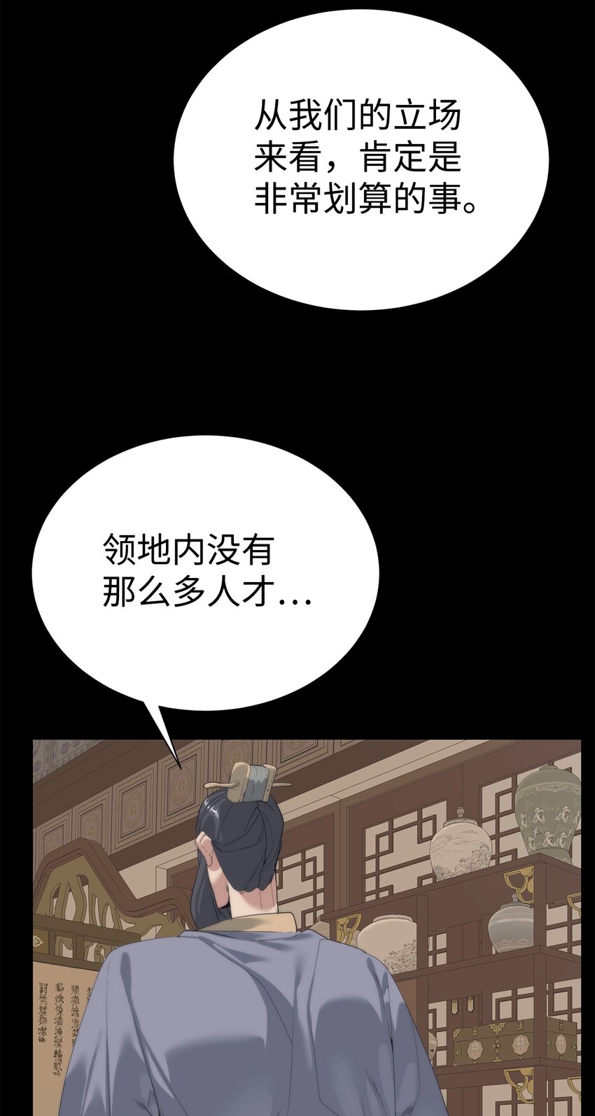🍶穿越异界任务指南（Etranger) 54 生命水 第40页