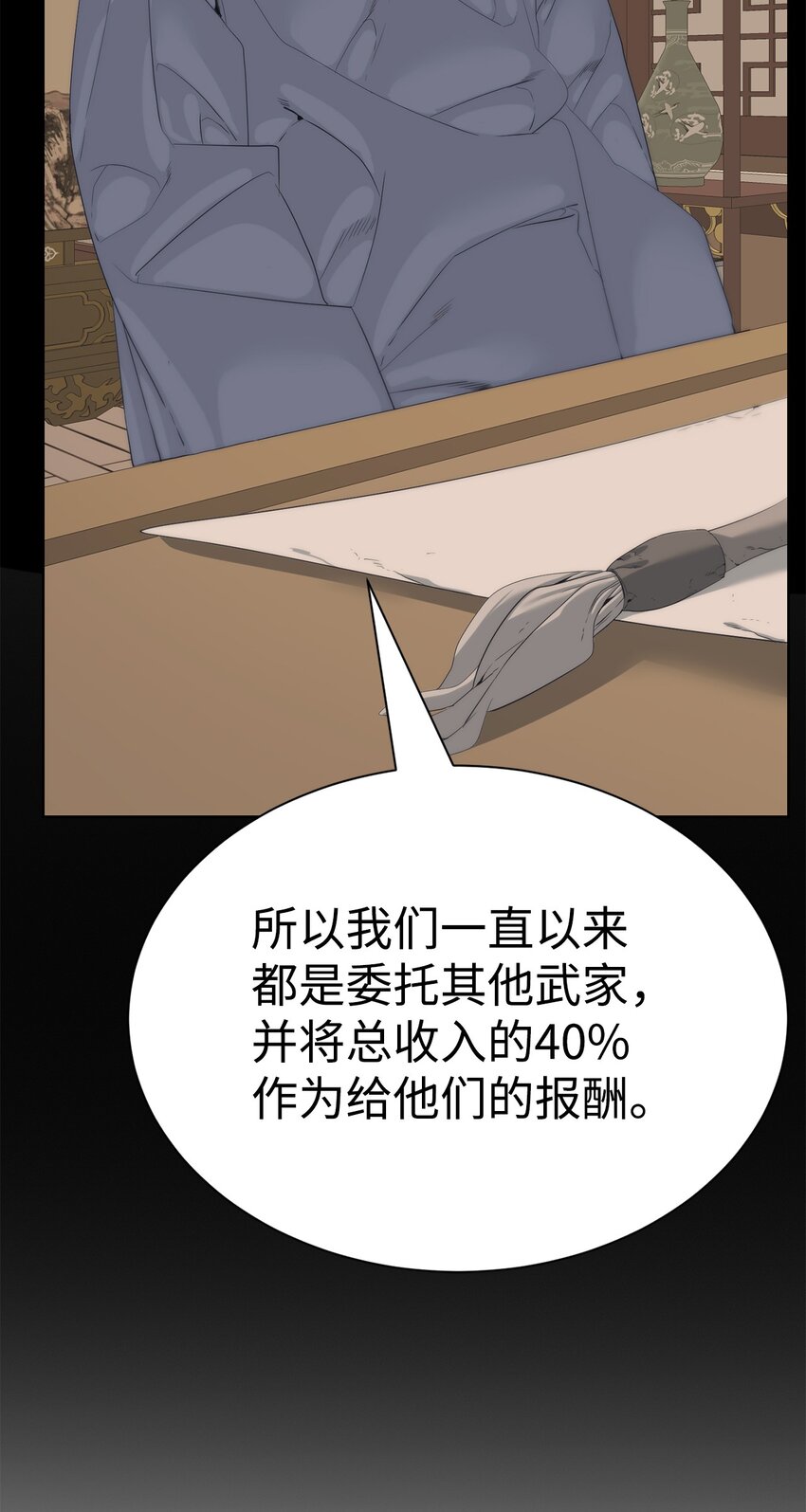 🍶穿越异界任务指南（Etranger) 54 生命水 第41页