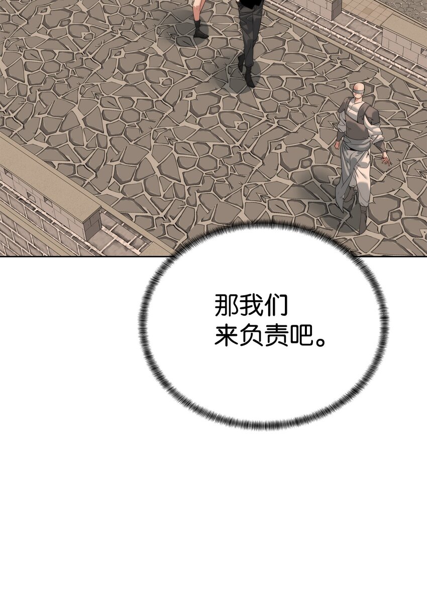 🍶穿越异界任务指南（Etranger) 54 生命水 第43页