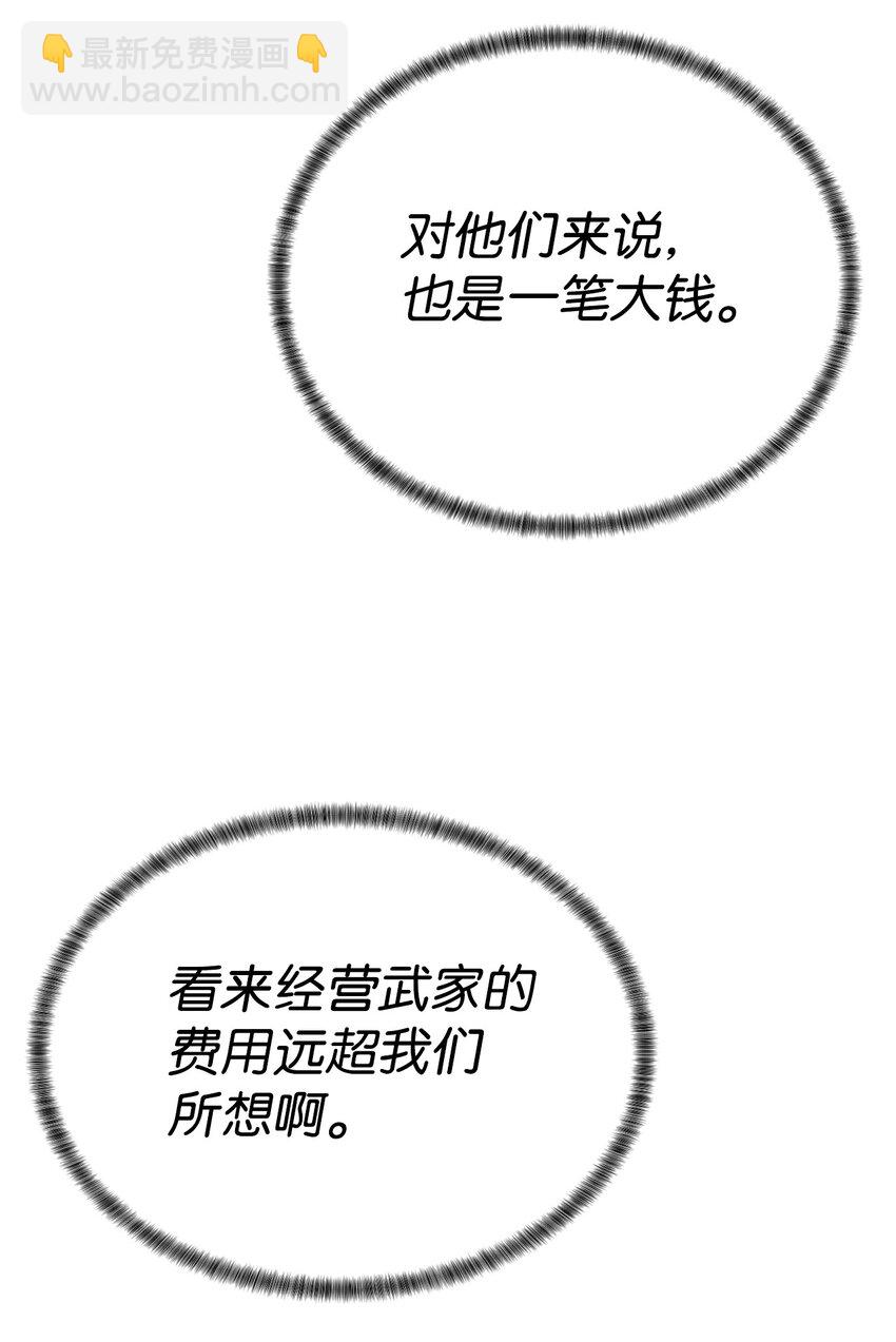 🍶穿越异界任务指南（Etranger) 54 生命水 第45页