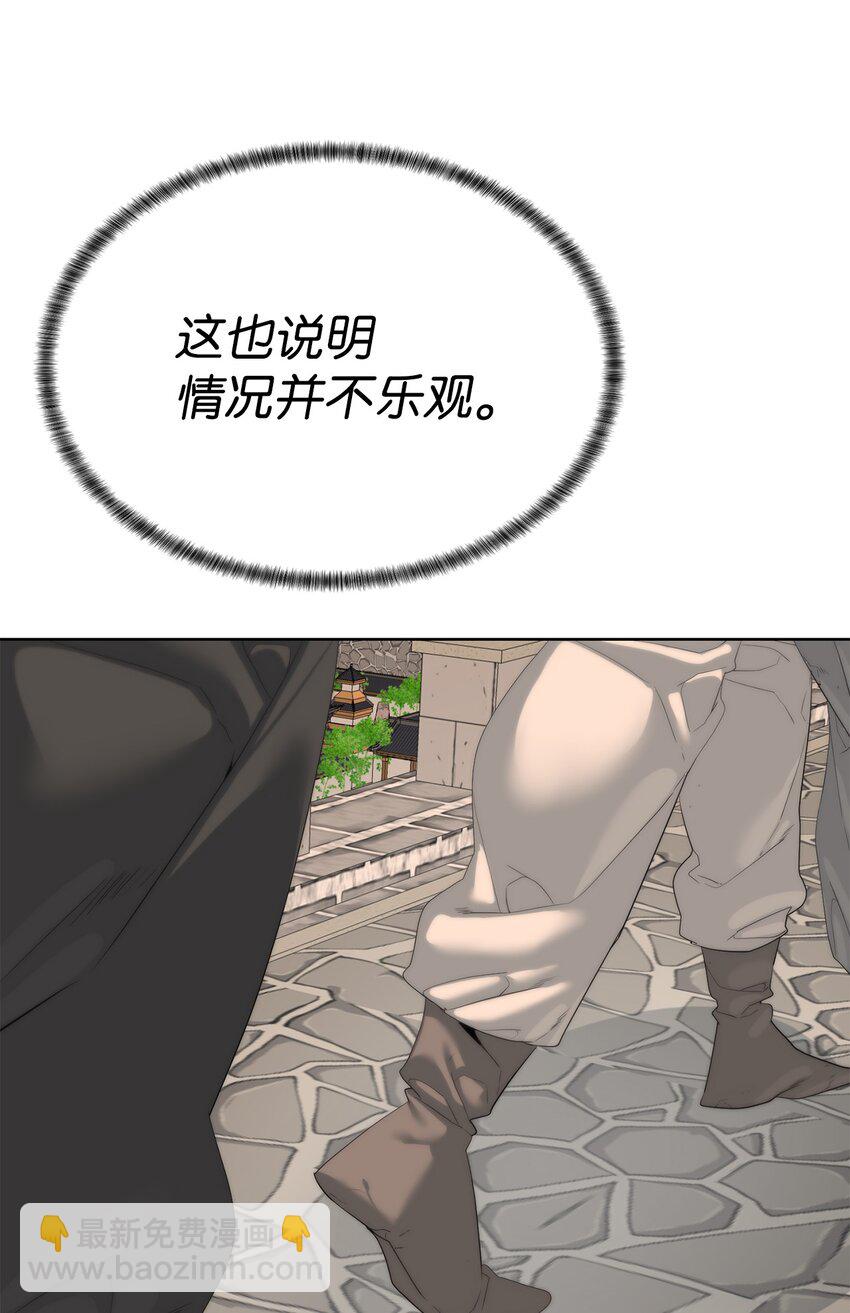 🍶穿越异界任务指南（Etranger) 54 生命水 第47页