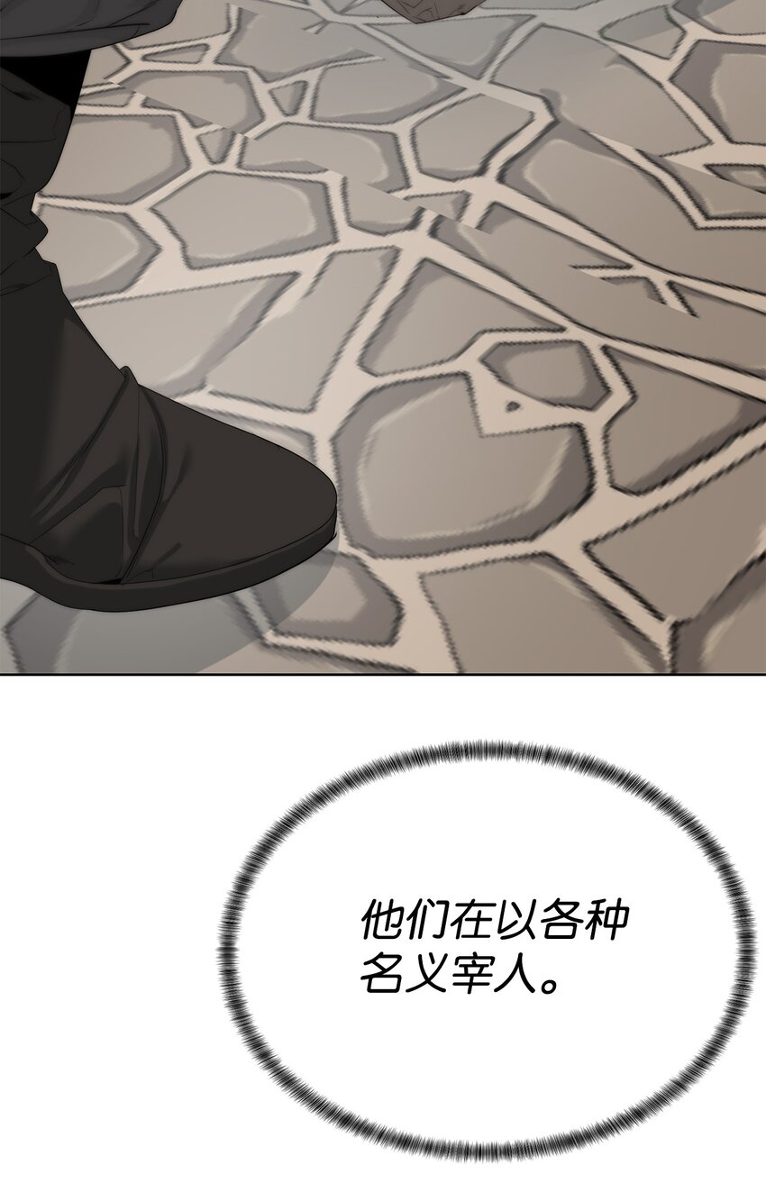 🍶穿越异界任务指南（Etranger) 54 生命水 第48页