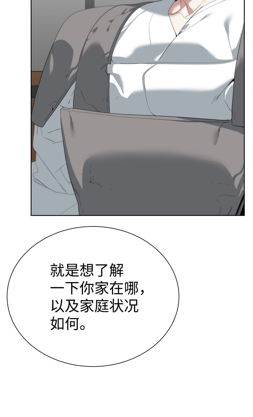 🍶穿越异界任务指南（Etranger) 56 被猎杀？ 第11页